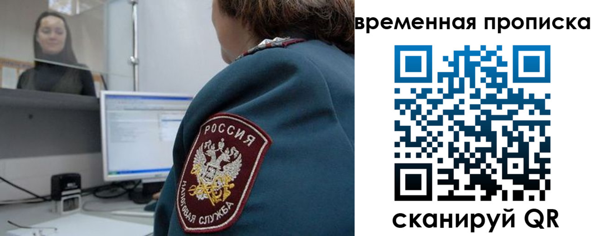 прописка регистрация в Лисках