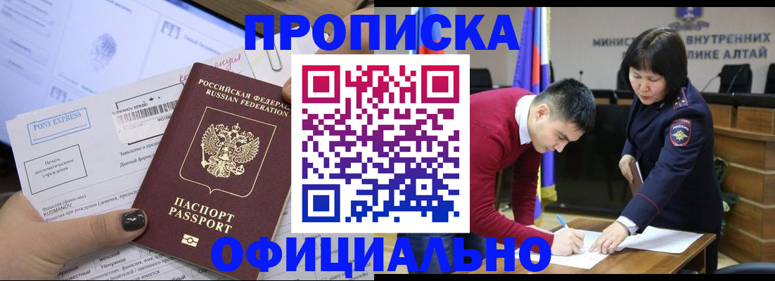 где прописаться в Лисках