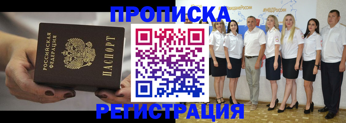 временная регистрация надежно в Лисках