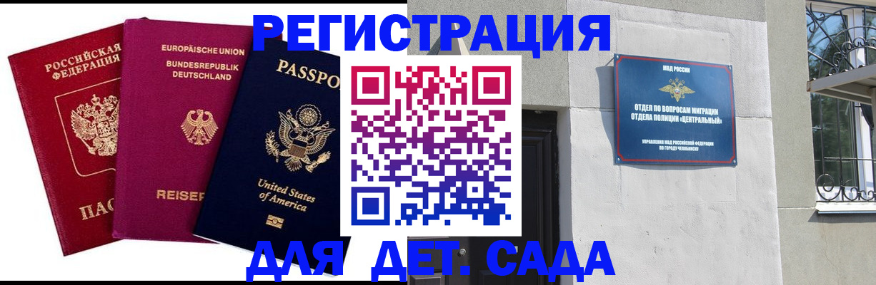 прописка поиск в Лисках