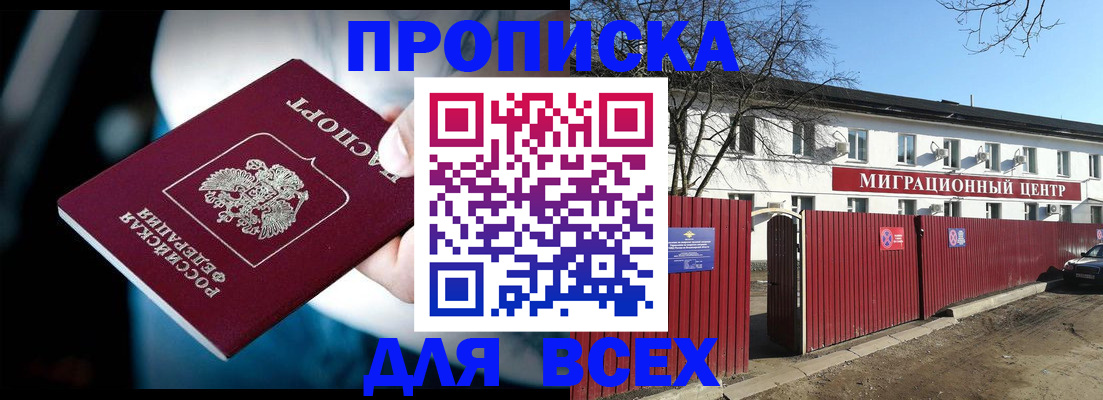 временная регистрация в квартире в Лисках