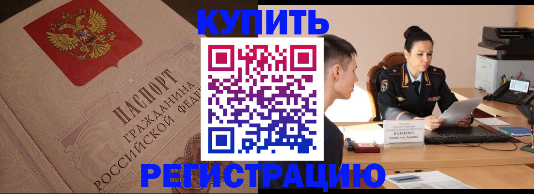 регистрация в Лисках